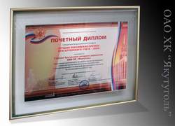 Лучшая российская служба бухгалтерского учета - 2006